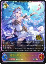 蒼海の裁き・ネプチューン(イラスト違い/CS)【PR】{PR-525}《ドラゴン》