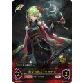 剪定の咎人・マガチヨ(イラスト違い/GCS静岡)【PR】{PR-528}《エルフ》