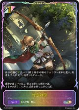 対空射撃(SL仕様)【PR】{PR-529}《エルフ》