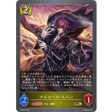 〔状態A-〕アルセーヌ・ルパン【PR】{PR-530}《ロイヤル》