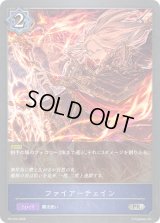 〔状態A-〕ファイアーチェイン【PR】{PR-532}《ウィッチ》