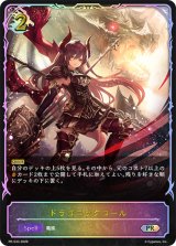 ドラゴニックコール(SL仕様)【PR】{PR-533}《ドラゴン》