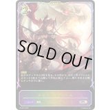 ドラゴニックコール(SL仕様)【PR】{PR-533}《ドラゴン》