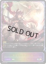 ドラゴニックコール(SL仕様)【PR】{PR-533}《ドラゴン》