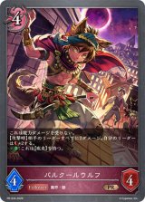 〔状態A-〕パルクールウルフ【PR】{PR-534}《ナイトメア》