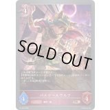 パルクールウルフ【PR】{PR-534}《ナイトメア》