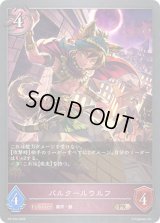 パルクールウルフ【PR】{PR-534}《ナイトメア》