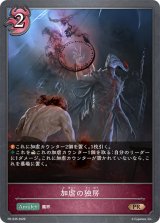 加虐の独房【PR】{PR-535}《ナイトメア》
