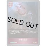 加虐の独房【PR】{PR-535}《ナイトメア》