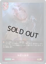 加虐の独房【PR】{PR-535}《ナイトメア》