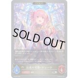 伝道の司祭・ロレーナ(EVOLVE)【PR】{PR-537}《ビショップ》