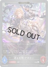 迸る光明・アポロン(EVOLVE)【PR】{PR-539}《ニュートラル》
