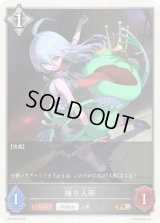 〔状態B〕操り人形(イラスト違い/トークン)【PR】{PR-540}《ニュートラル》
