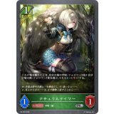 ナチュラルテイマー【PR】{PR-569}《エルフ》