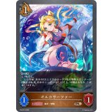 オルカサーファー【PR】{PR-572}《ドラゴン》