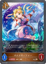 オルカサーファー【PR】{PR-572}《ドラゴン》