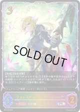 フォレストシバルリー・シンシア(SL仕様)【PR】{PR-575}《エルフ》