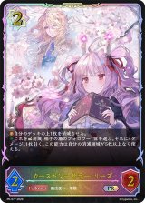 〔状態B〕カースドソーサラー・リーズ(SL仕様)【PR】{PR-577}《ウィッチ》