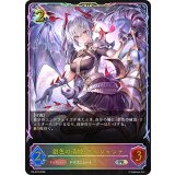 銀色の清純・アルジャンテ(SL仕様)【PR】{PR-578}《ドラゴン》