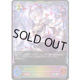 銀色の清純・アルジャンテ(SL仕様)【PR】{PR-578}《ドラゴン》