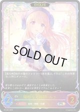 優雅なる修練・ルゥ(EVOLVE/SL仕様)【PR】{PR-580}《ビショップ》