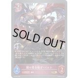 闇の賞金稼ぎ・バルト(CS)【PR】{PR-581}《ナイトメア》