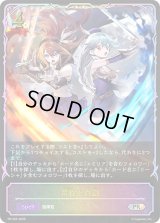 黄昏と白銀(SL仕様)【PR】{PR-585}《ロイヤル》