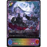 ブラストフェアリー(SL仕様)【PR】{PR-592}《エルフ》