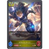 アサルトナイト【PR】{PR-596}《ロイヤル》