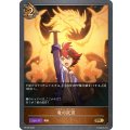 竜の託宣(アニメイラスト)【PR】{PR-599}《ドラゴン》