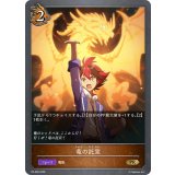 竜の託宣(アニメイラスト)【PR】{PR-599}《ドラゴン》