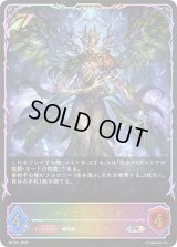 〔状態A-〕アイヴィーキング(SL仕様)【PR】{PR-601}《エルフ》