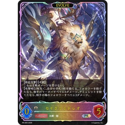画像1: セイクリッドレオ(EVOLVE/SL仕様)【PR】{PR-605}《ビショップ》