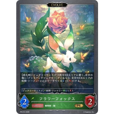 画像1: 〔状態A-〕フラワーフォックス(EVOLVE)【PR】{PR-612}《エルフ》