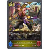 アサルトバンデッド【PR】{PR-613}《ロイヤル》