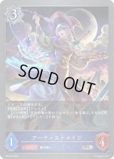 アーティストメイジ【PR】{PR-614}《ウィッチ》