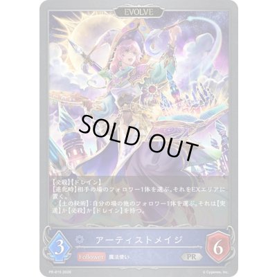 画像1: アーティストメイジ(EVOLVE)【PR】{PR-615}《ウィッチ》