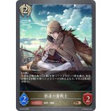 熟達の翼戦士【PR】{PR-618}《ビショップ》