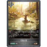 天使の泉【PR】{PR-619}《ニュートラル》