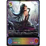 ブラックスワン・オディール(SL仕様)【PR】{PR-620}《ナイトメア》