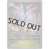 簒奪のアジト【PR】{PR-546}《ロイヤル》