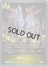 簒奪のアジト【PR】{PR-546}《ロイヤル》