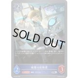 破壊の祈祷者【PR】{PR-547}《ウィッチ》