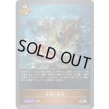 深海の接近【PR】{PR-548}《ドラゴン》