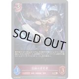 混融の肯定者【PR】{PR-549}《ナイトメア》
