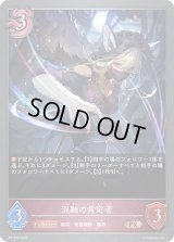 混融の肯定者【PR】{PR-549}《ナイトメア》