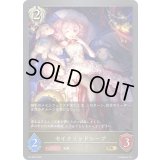 セイクリッドシープ【PR】{PR-550}《ビショップ》