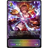 蒼炎の猛威(SL仕様)【PR】{PR-553}《ドラゴン》