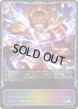 蒼炎の猛威(SL仕様)【PR】{PR-553}《ドラゴン》