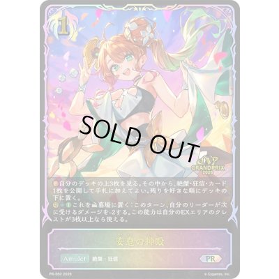 画像1: 安息の神殿(イラスト違い/GP京都)【PR】{PR-560}《ビショップ》